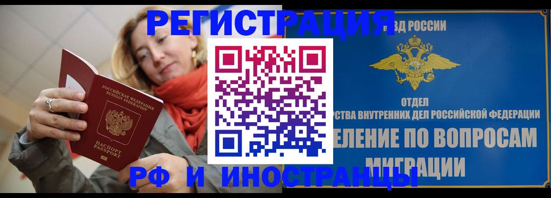 прописка для кредита в Мытищах