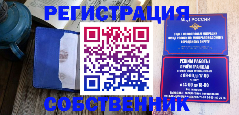 миграционный учет в Мытищах