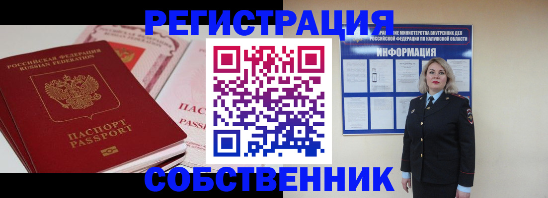 временная регистрация 2025 в Мытищах